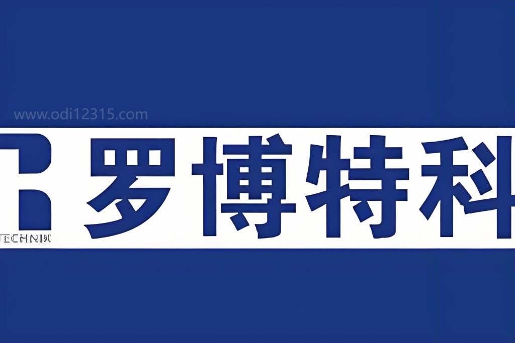 罗博特科如何利用ODI备案证书提升其在海外的投资效益？-跨境易合规