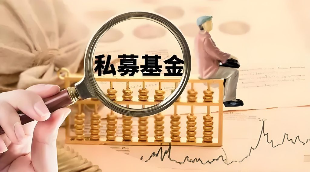 私募股权基金为什么要出海？_跨境易合规